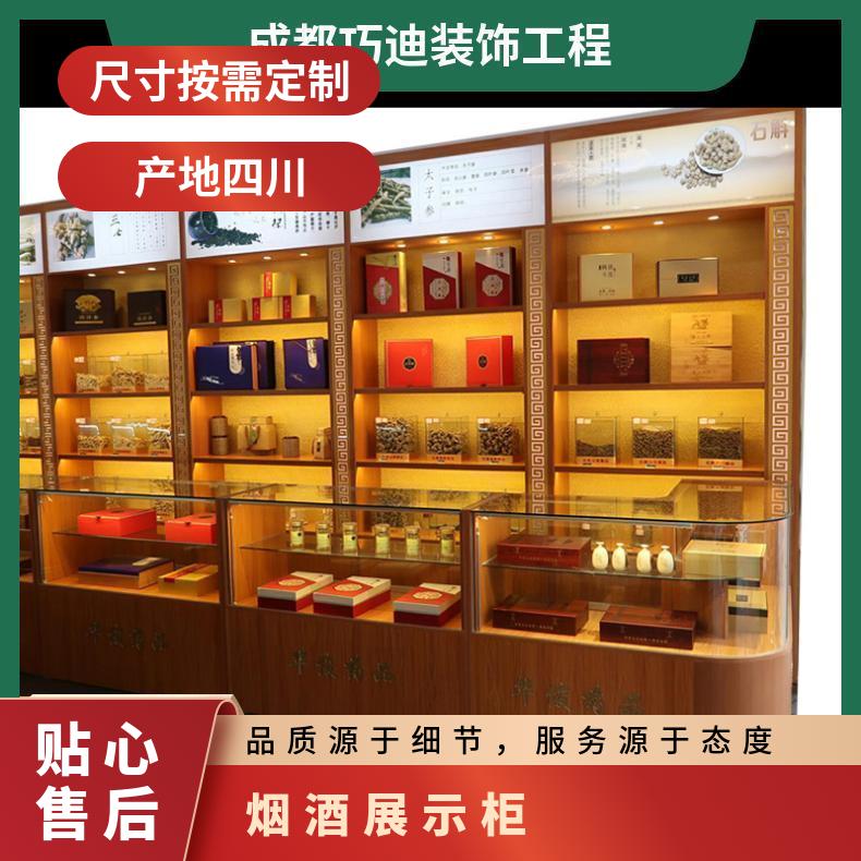 煙酒展示柜商超專賣(mài)店通用功耗低多色可選按需定制