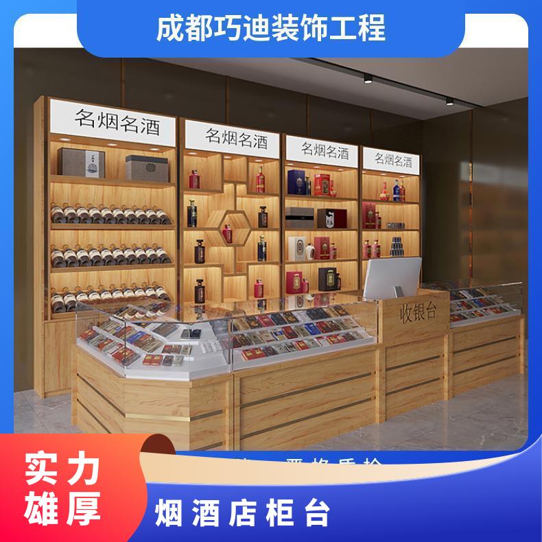 煙酒店柜臺(tái)量身定制適用于超市專賣(mài)店烤漆免漆工藝任選