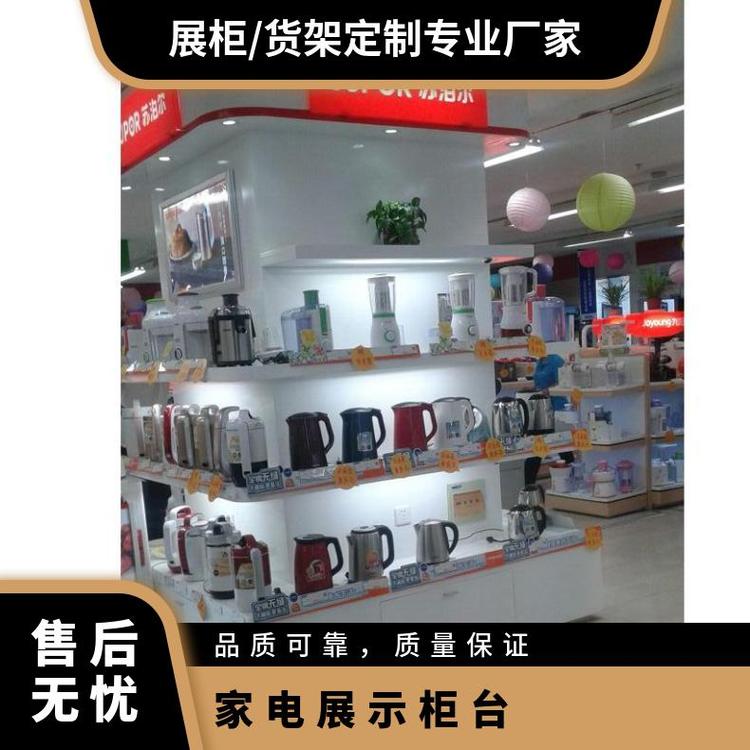 家電展示柜臺(tái)設(shè)計(jì)制作用于電器專賣店陳列產(chǎn)品量身定制顏色任選