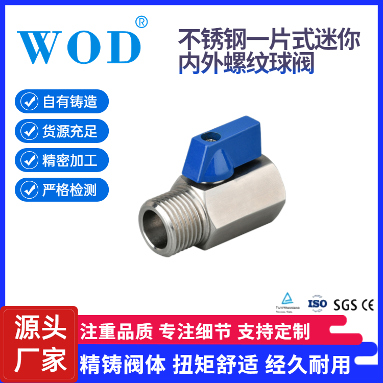 沃鼎流體304不銹鋼內(nèi)外螺紋球閥一片迷你閥門多規(guī)格