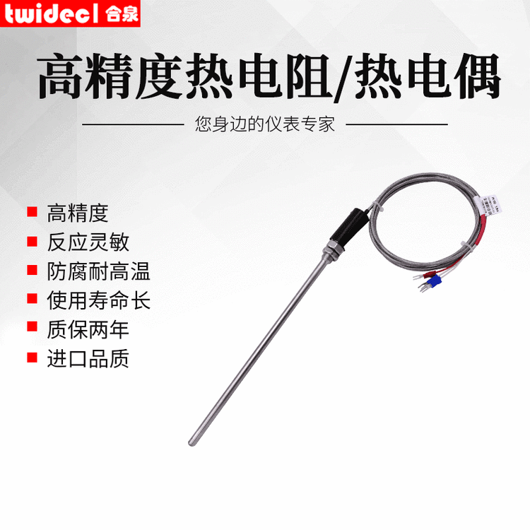 高精密熱電阻230型鉑電阻PT100帶手柄式溫度傳感器非標定制