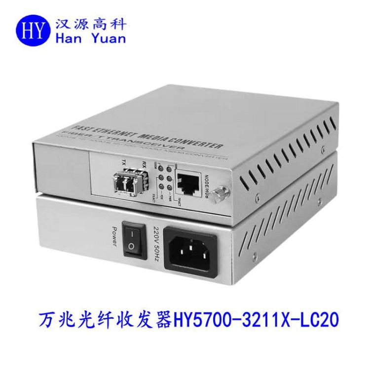 萬兆光纖收發(fā)器光電轉換器10GBase-tto10GBase-R