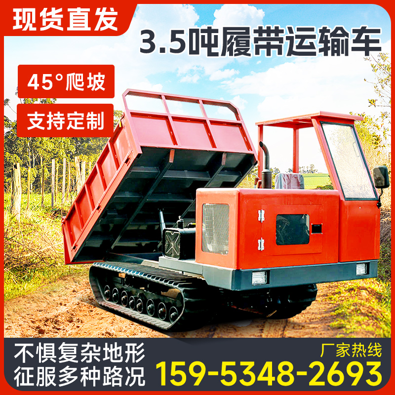 全地形履帶式運輸車小型山地農(nóng)用爬山虎車工地工程專用履帶車