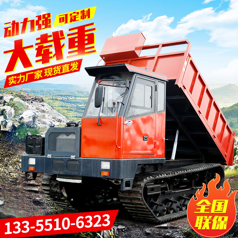 全地形履帶運(yùn)輸車小型農(nóng)用拉糧食履帶車850公斤-12噸翻斗自卸車