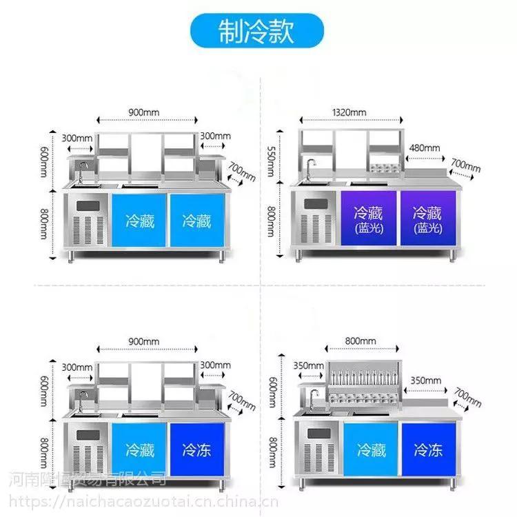 奶茶店操作臺(tái)設(shè)計(jì)河南隆恒\/奶茶操作臺(tái)價(jià)格