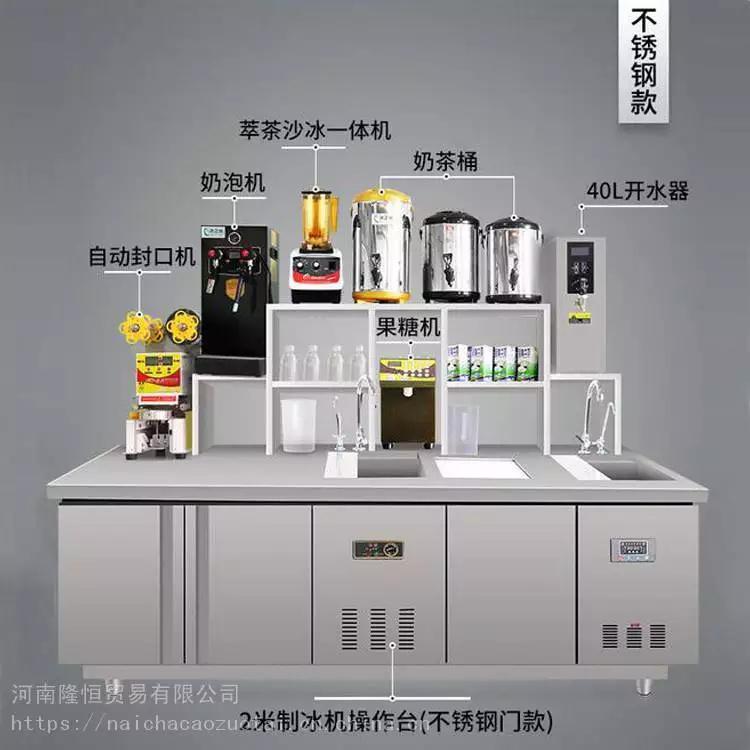 水吧臺(tái)奶茶店操作臺(tái)_河南隆恒貿(mào)易全國聯(lián)保、品牌奶茶操作臺(tái)