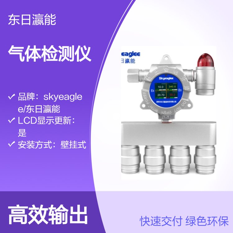 固定式鋁合金外殼擴(kuò)散式多合一氣體檢測(cè)儀可定制