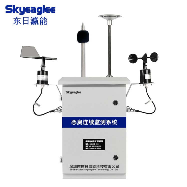 SK\/MIC-6900-8惡臭在線監(jiān)測系統臭味濃度探測器無量綱惡臭檢測儀