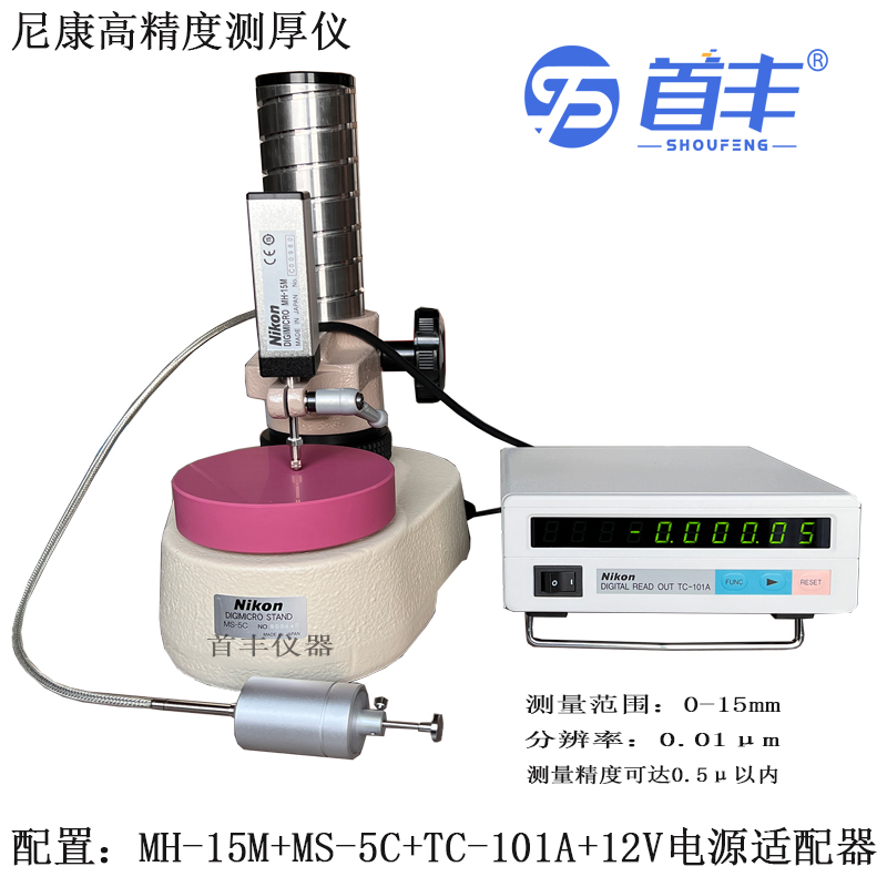 日本尼康MH-15M高精度測厚儀測量范圍0-15mm，分辨率0.01μm