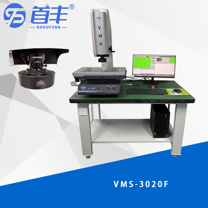 萬濠VMS-3020F影像測(cè)量?jī)x手動(dòng)二次元F增強(qiáng)型影像儀