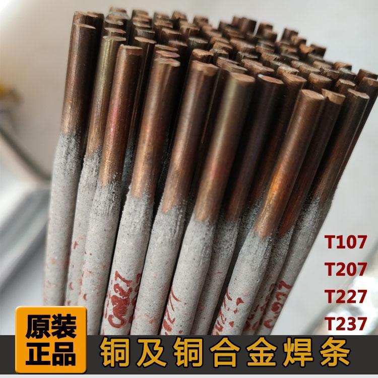 T207硅青銅焊條用于化工機(jī)械管道等內(nèi)襯的棧焊