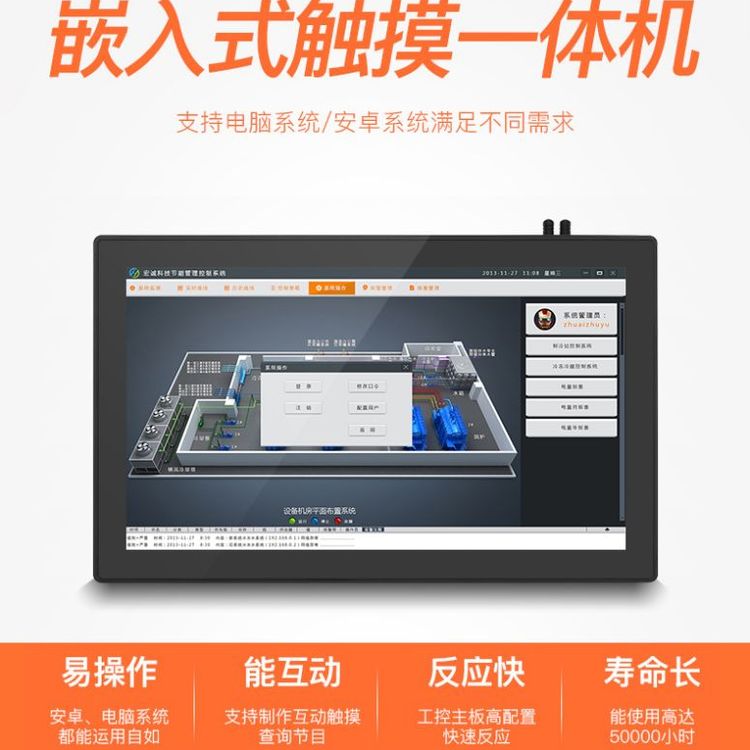 10.1\/13.3\/15.6\/32\/42寸工業(yè)顯示器自助查詢售貨機(jī)電容工控一體機(jī)