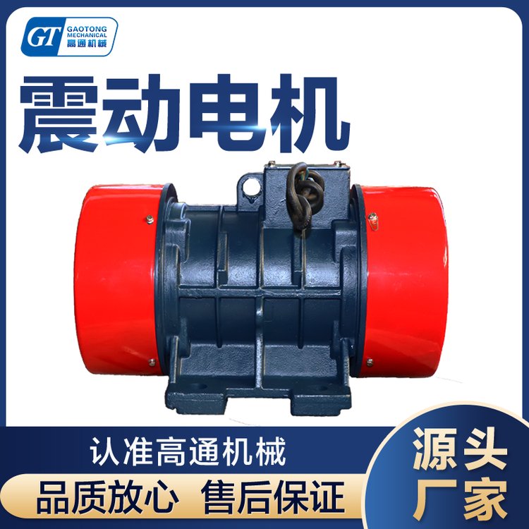 高通多層直線振動(dòng)篩用三相異步振動(dòng)電機(jī)YZS-5-40.25KW純銅線圈