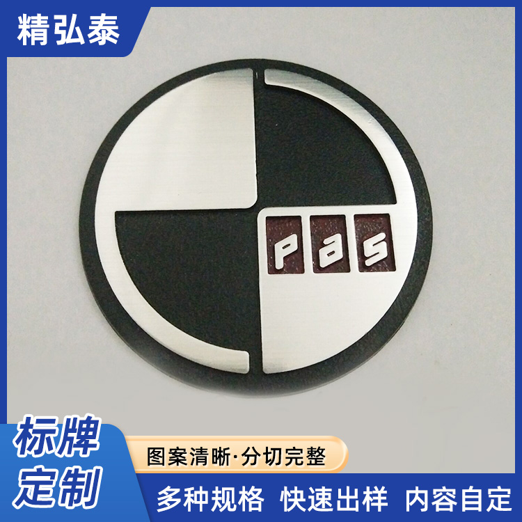 精弘泰塑料標(biāo)牌商品LOGO標(biāo)簽銘牌定制注塑電鍍工藝ABS塑料標(biāo)識牌