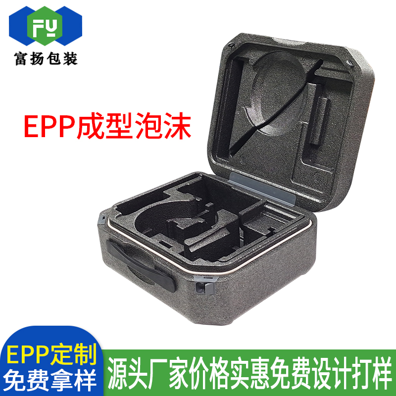 EPP發(fā)泡包裝成型制品定做緩沖材料開(kāi)模直供廠(chǎng)家