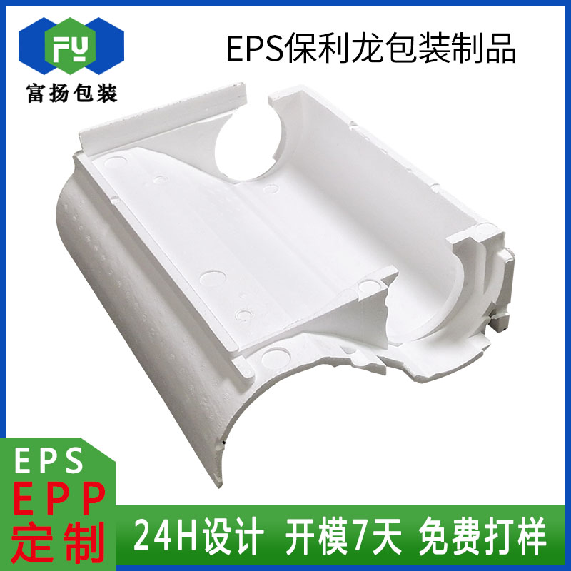 EPS加工定做發(fā)泡成型制品eps泡沫保麗龍緩沖開模廠家