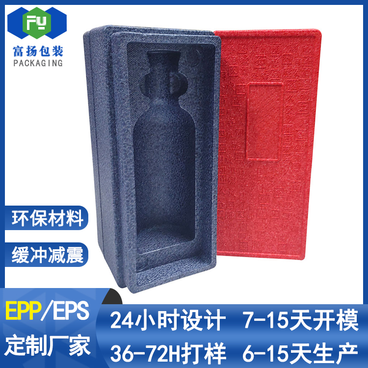 EPP發(fā)泡成型定做成型制品epp緩沖異型高密度材料開模廠家