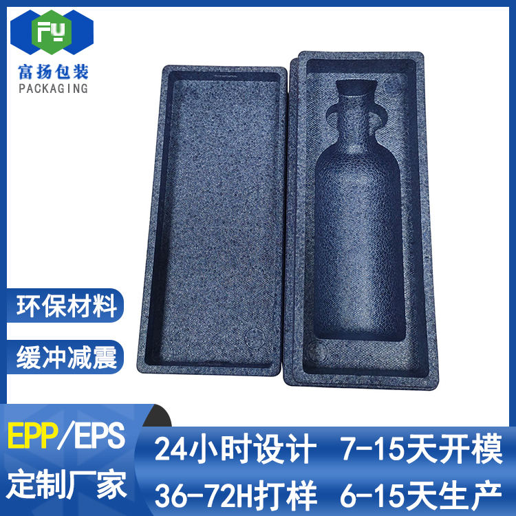 EPP緩沖發(fā)泡包裝定做成型制品epp加工泡沫硬質(zhì)材料直供廠家