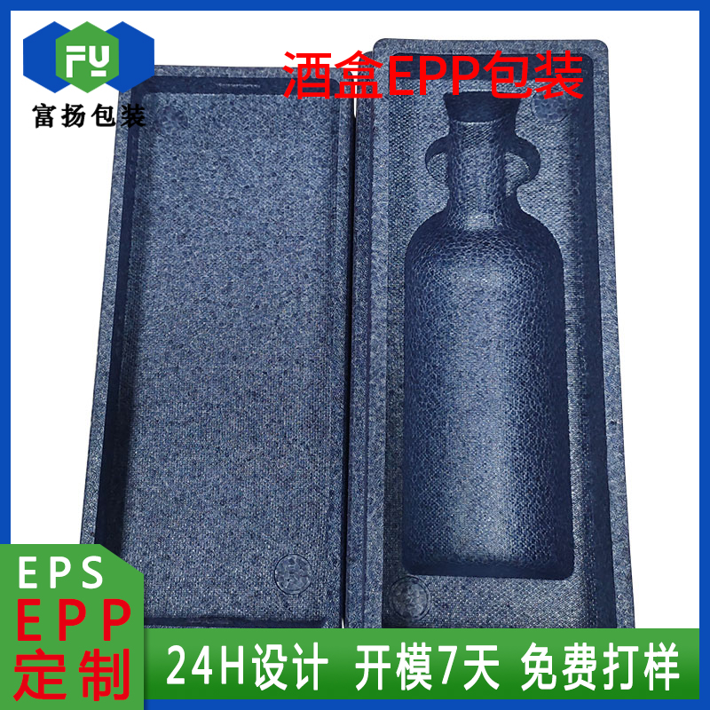 EPP成型定做發(fā)泡包裝緩沖抗壓曬紋制品開(kāi)模定制材料