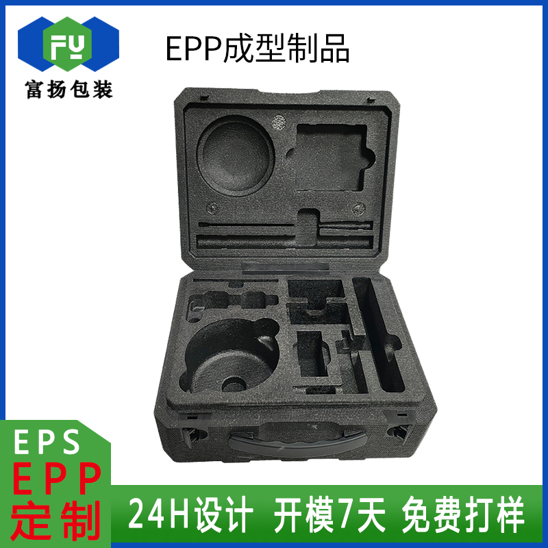 EPP成型定做發(fā)泡包裝制品epp緩沖儀器手提箱異型定制開(kāi)模廠家