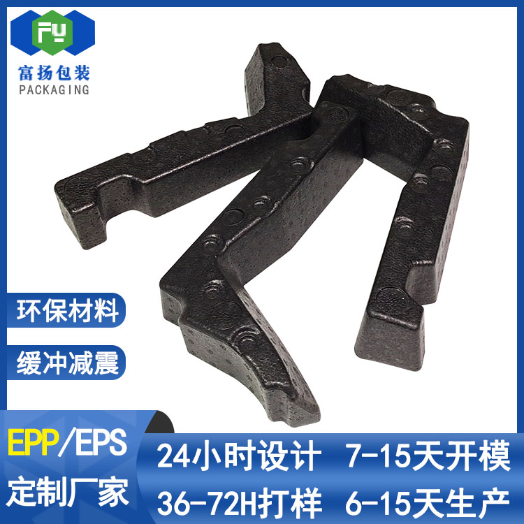 EPP發(fā)泡包裝成型制品epp緩沖定做高密度材料開(kāi)模直供廠(chǎng)家