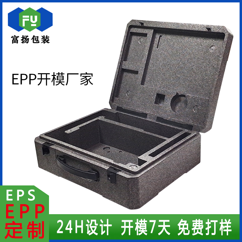 EPP定制成型開模廠家epp加工緩沖緩沖材料制品發(fā)泡包裝供應(yīng)