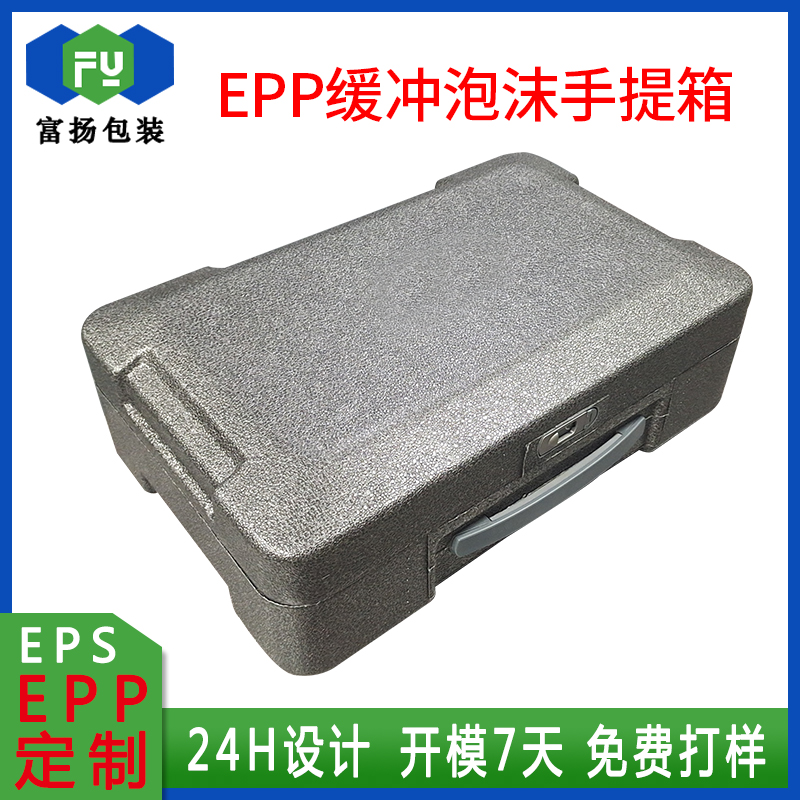 EPP發(fā)泡包裝制品抗壓材料供應(yīng)硬質(zhì)高密度開模