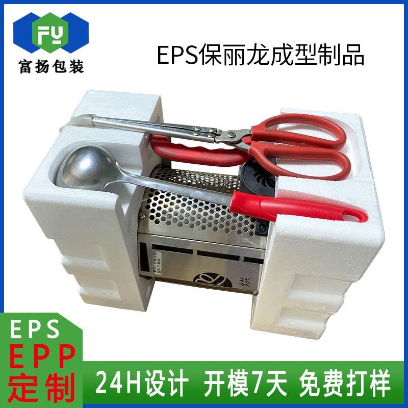 EPS加工成型制品泡沫定做保麗龍保護(hù)硬質(zhì)材料eps開(kāi)模廠家