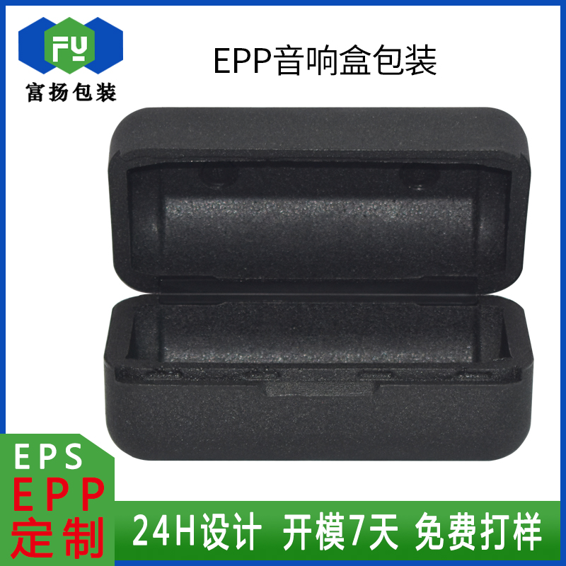 EPP加工泡沫成型制品epp保麗龍緩沖抗壓材料包裝廠家