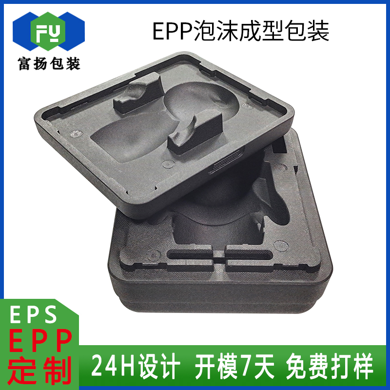 EPP定做成型發(fā)泡包裝制品異型泡沫加工緩沖高密度制品包裝廠家