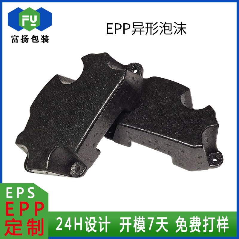 EPP成型發(fā)泡包裝制品加工成型制品epp定做異形發(fā)泡制品