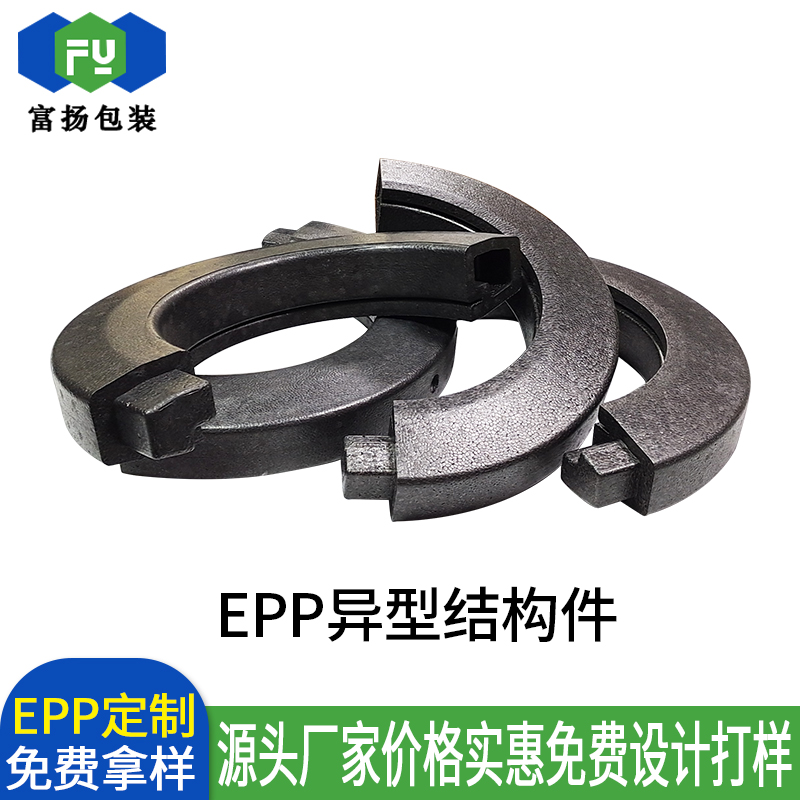 EPP成型定做發(fā)泡環(huán)保包裝結構件開模泡沫廠家