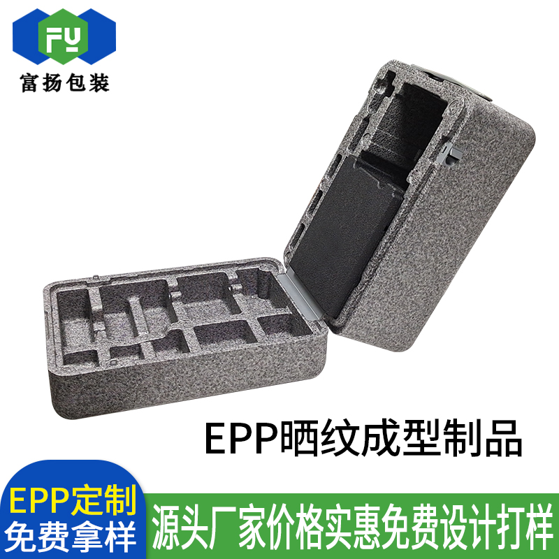 EPP成型加工定做發(fā)泡緩沖包裝抗壓制品源頭廠家