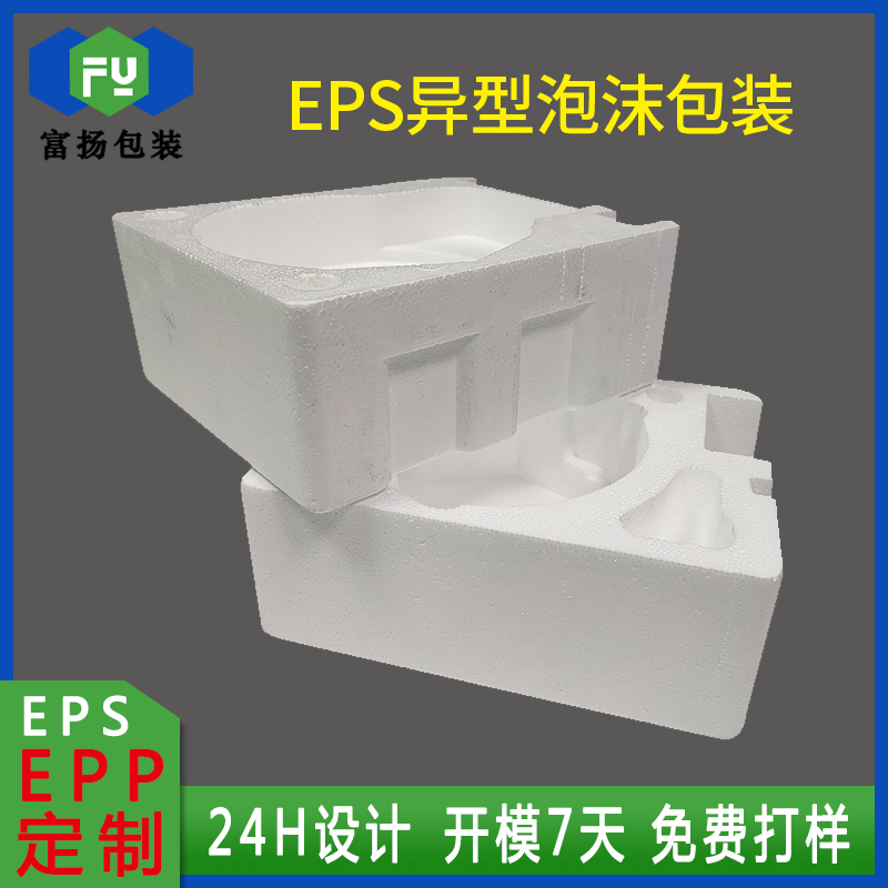 EPS定做成型加工泡沫保麗龍緩沖抗壓材料直供廠(chǎng)家