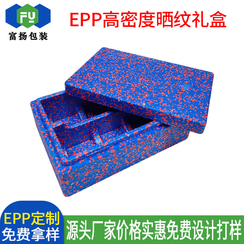 EPP緩沖發(fā)泡定做材料直供高密度硬質(zhì)開(kāi)模直供廠家