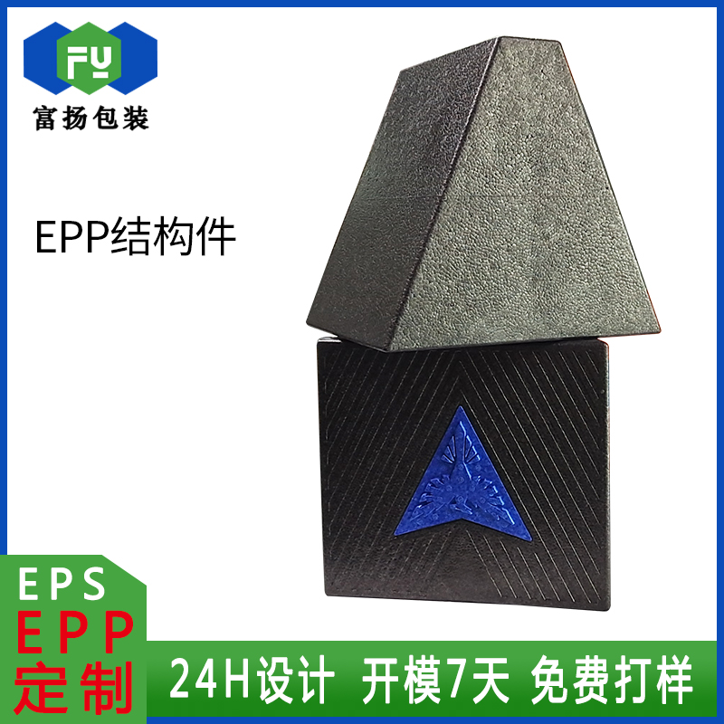 EPP成型加工定做泡沫制品epp緩沖抗壓材料開模供應廠家