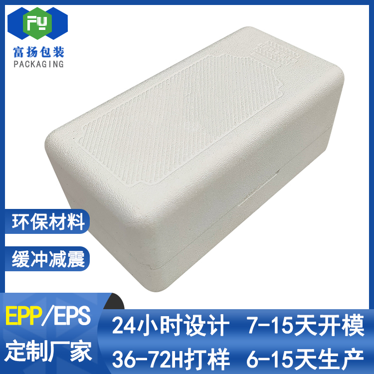 EPP泡沫成型制品包裝epp加工開(kāi)模異型定做直供廠家制品