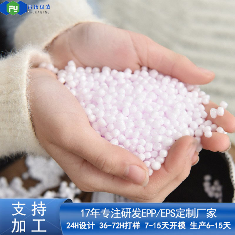 富揚(yáng)EPP泡沫顆粒塑料填充無味健康懶人沙發(fā)epp發(fā)泡粒子泡沫包裝