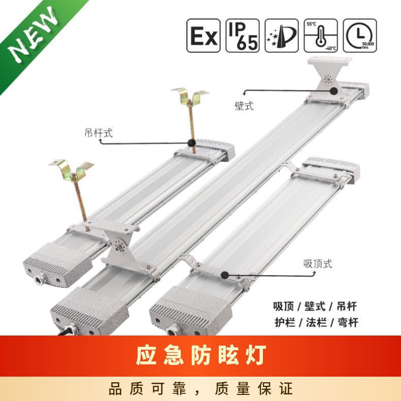 GD2210-L鋁合金日光燈led防爆熒光燈隔爆型免維護節(jié)能燈