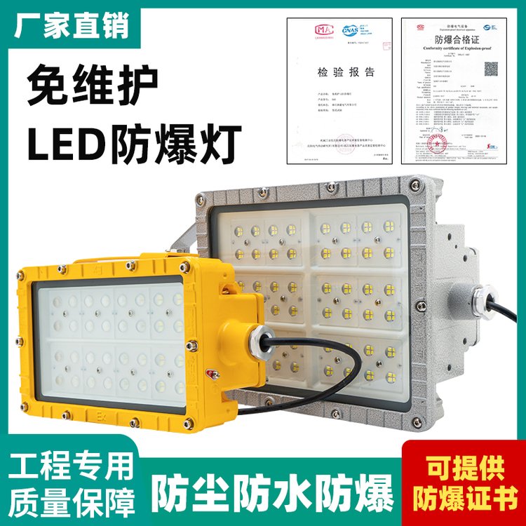 BFC免維護LED防爆燈具BTC8115A海洋王方形防爆燈100W150W