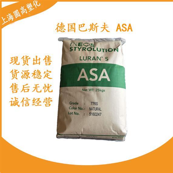 ASAQ440德國巴斯夫耐氣候高抗沖擠出級注塑級