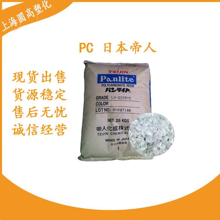 PCGN-3630H日本帝人樹脂工業(yè)應(yīng)用聚碳酸酯阻燃性