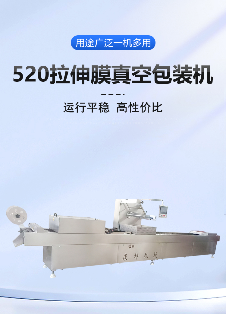 醫(yī)用口罩全自動拉伸膜真空包裝機N95一次性口罩包裝設備康特機械