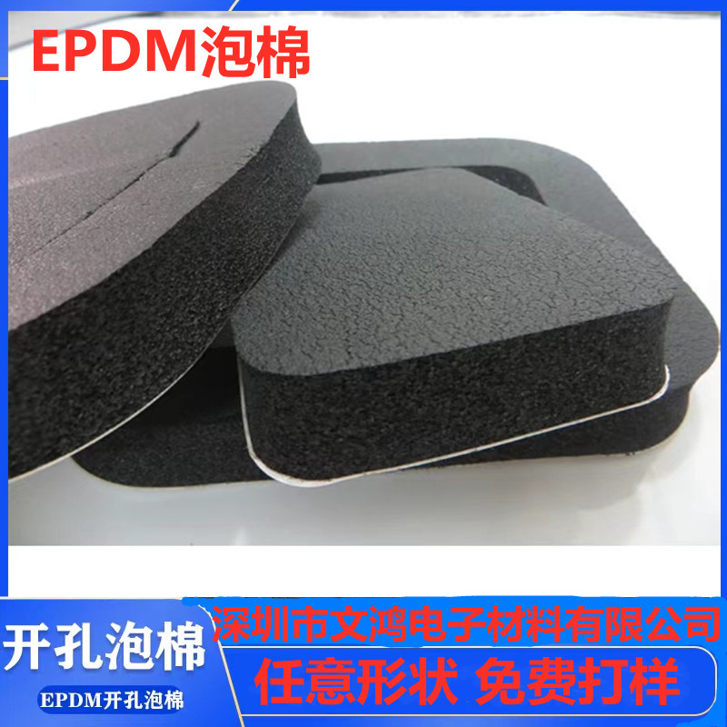 S_(ki)]EPDMܷlԪұz޺1MM-16MMɱz