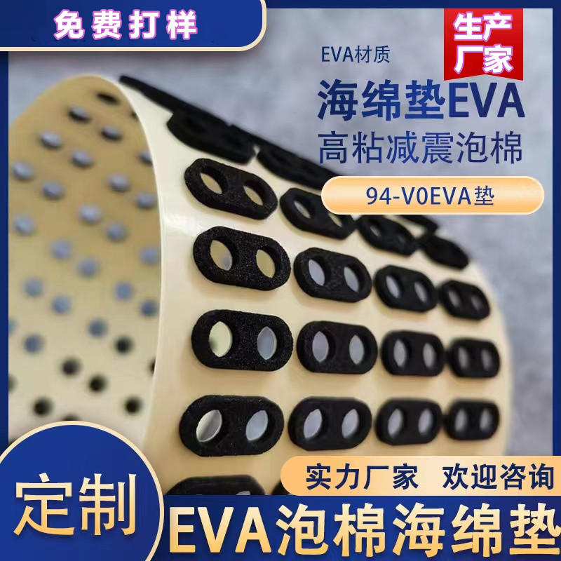 EVA޺ɫȼeva0.5MM-15MMM