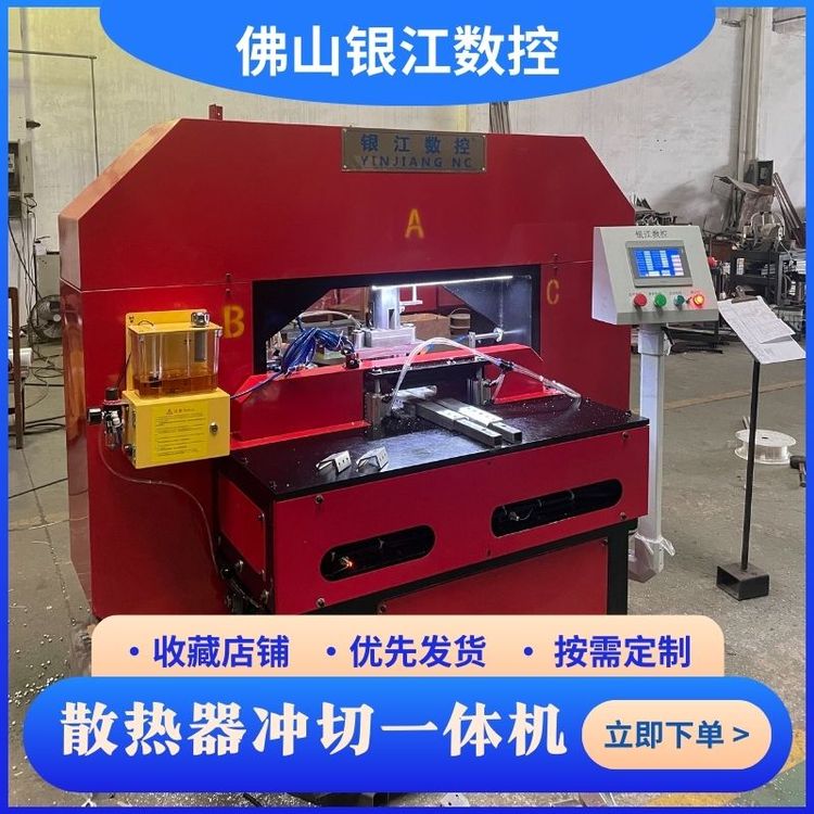 C型鋼數(shù)控沖床H型鋼打孔機銀江角鋼雙面沖孔機