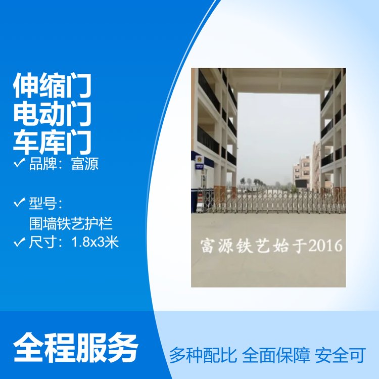 邯鄲富源廠家直供伸縮門電動門車庫門防盜螺絲豎管19mm立柱50mm防護(hù)欄