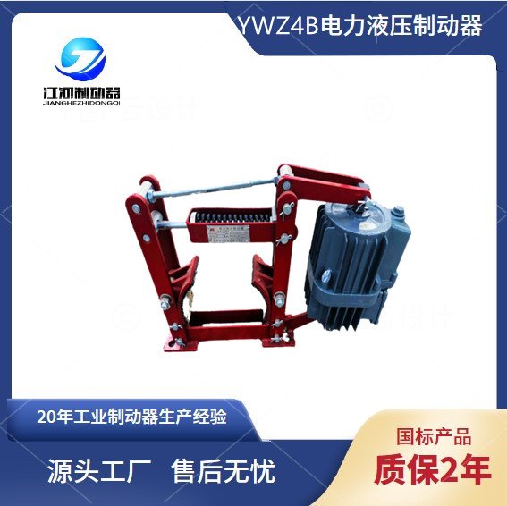 焦作江河國標(biāo)YWZ4-500\/121電力液壓鼓式制動器