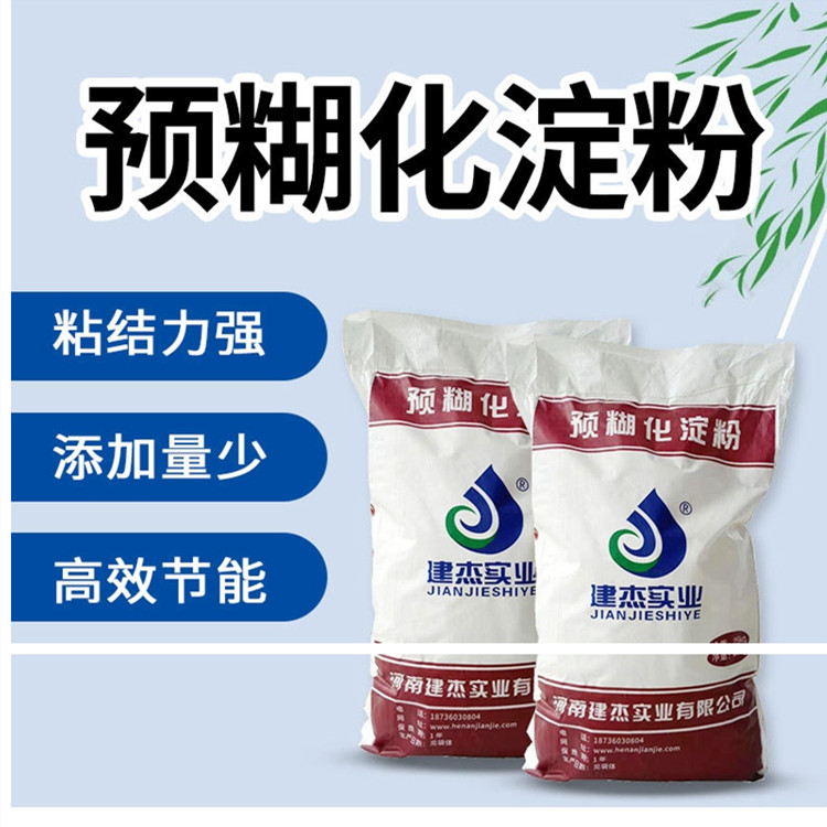 預糊化淀粉玉米淀粉型粘度高溶解塊提高物料粘接性