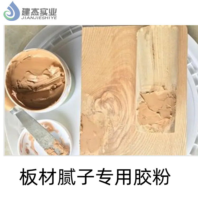 木板膠合板生態(tài)板膩?zhàn)臃蹚S定制預(yù)糊化淀粉速溶強(qiáng)度高